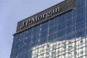 出于“审慎的保险” 摩根大通一年来首次看好美元