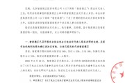 150亿市值话语权的争夺，到底谁能代表智度德正？