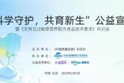 健敏思携手多方发布行业团标推动敏宝营养品行业标准化升级