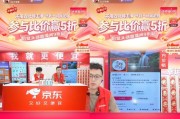 京东采销喊话与辉同行：不要掩盖家电产品高价事实