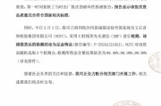 周生生回应足金挂坠被检测出含铁银钯：该批次货品质量完全符合国家相关标准