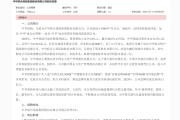 寄希望于外脑？中华保险集团社招副总，两大子公司“齐头并退”