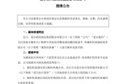 控股骗保精神病院？爱尔眼科，紧急澄清！