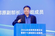 朱光耀：2026年国际经济形势研判