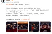 鸿蒙智行推出问界M9 Ultimate领世加长版：首次搭载2.0T增程器