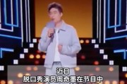 调侃F1赛车事故，只为植入某酸奶品牌？脱口秀可以尖锐，但不能冷血！周奇墨必须道歉！
