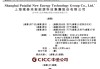 璞泰来赴港二次IPO：董事长梁丰、总经理陈卫曾是同事，年薪均为330万