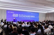国航发燃机签约、广联航空等企业亮相，GTF2026航动燃机大会在上海举行，270余家企业覆盖“两机”全链条