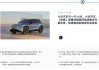 3年亏损百亿，大众“越努力越辛酸”？