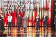 第十六届北京国际电影节开幕，尹力、张政、张宏森出席