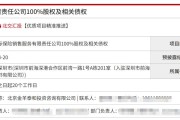 保险中介生意难做？人保寿险挂牌转让旗下保险销售公司全部股权