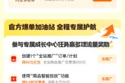 快手磁力引擎3月春日惠星火专场，中小商家3・8爆单玩法指南手把手教你爆单