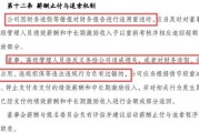 万科开始追薪了