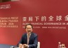 五道口金融学院高皓：中国民企迎史上最集中“传承海啸”，家族办公室有望成硬科技“耐心资本”压舱石