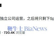马斯克解散xAI，更名为SpaceXAI