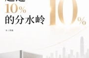 越过10%：南向资金对一家公司发起关键投票