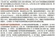 【光大食饮海外】百胜中国：25Q4 业绩超预期，26 年同店收入及利润率预计继续改善