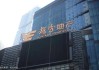 变现超44亿元！越秀地产做了笔大交易