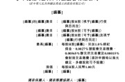 曙光股份前副总裁带队，伊卡路斯冲刺港股IPO、2025年净利增139%