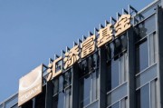 非货规模大增37%、净利反跌8.14%！汇添富2025年营收56.58亿元，净利14.21亿元