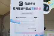 网易有道携多款产品亮相金融街嘉年华，引用户驻足观看
