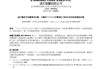 加速AI转型！渣打银行宣布未来四年将裁员超7000人
