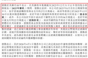 疑似用IPO募资搞利益输送，公司上市8个月“逼”走德勤