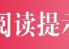 我国矿业发展步入以安全为核心以创新为动力新阶段