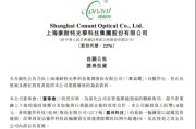 康耐特光学1.8亿入股灵伴科技，祝铭明Rokid股改完成，产业链资本合力押注智能眼镜 | 长三角资本局