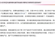 股价最高涨幅达4.8%！比亚迪硫化物固态电池有望2027年小批量生产，业界预计2030年或为全固态关键节点