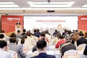 战略转型进度条剩余30%！平安银行2026“重回增长”方法论渐成型