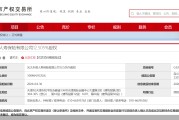两股东同时拟转让光大永明人寿股权