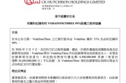 约455亿港元，李嘉诚又套现了