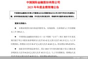 中金公司：预计2025年归母净利润同比增加50%到85%