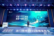 出门问问发布“组织操作系统”CodeBanana，以《超级组织》为思想底座