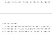 渝农商行：同意与重庆三峡融资担保集团开展担保业务合作，担保合作额度60亿元，合作期限2年