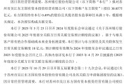 利润跌27%、授信涨67%：苏州银行关联授信30亿