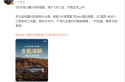 2026款小鹏X9纯电版将于3月2日上市：750km续航 三排电动“三折叠”座椅
