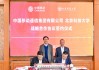 中国移动与北京科技大学签署战略合作协议