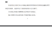 中国人保：聘任张道明为公司副总裁