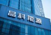 光伏巨头13亿“割肉”美国工厂，前中国首富妻子接手？