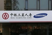 规模掉队百亿，资本承压：邱智坤掌舵下的中银三星人寿能否破局？