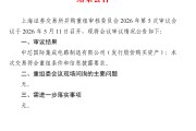 中芯国际406亿元吞下中芯北方，科创板史上最大重组案来了