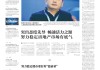 社评：努力稳定楼市要打好“提前量”