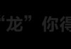 茅台五粮液在熬，散酒铺在笑？