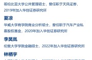 【华创汽车】周报：整车板块迎来内外需共振，有望实现重估