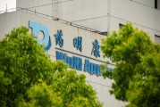 药明康德去年净利191亿元：拟分红47亿元，预计今年收入超513亿元