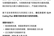 大模型第一股官宣涨价！多家大厂密集升级新模型！