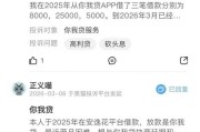 你我贷被监管部门约谈，收费模式与催收合规性引关注