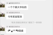 国盛证券研究所群聊截图惹关注：消息回复不及时威胁取消年终奖